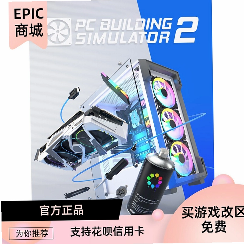 装机模拟器PC Building Simulator2026 中文版