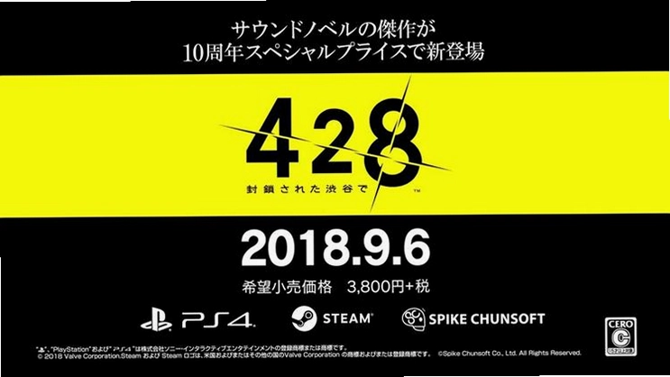 428:被封锁的涉谷 428: Shibuya Scramble1.0 游戏下载