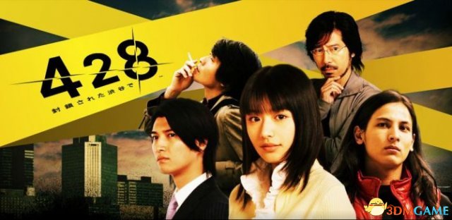 428������������� 428: Shibuya Scramble1.0 ��Ϸ����