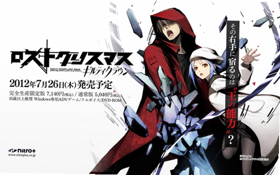罪恶王冠之失落的圣诞节 Guilty Crown: Lost Christmasv1.0 中文硬盘版