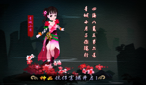 不朽之城