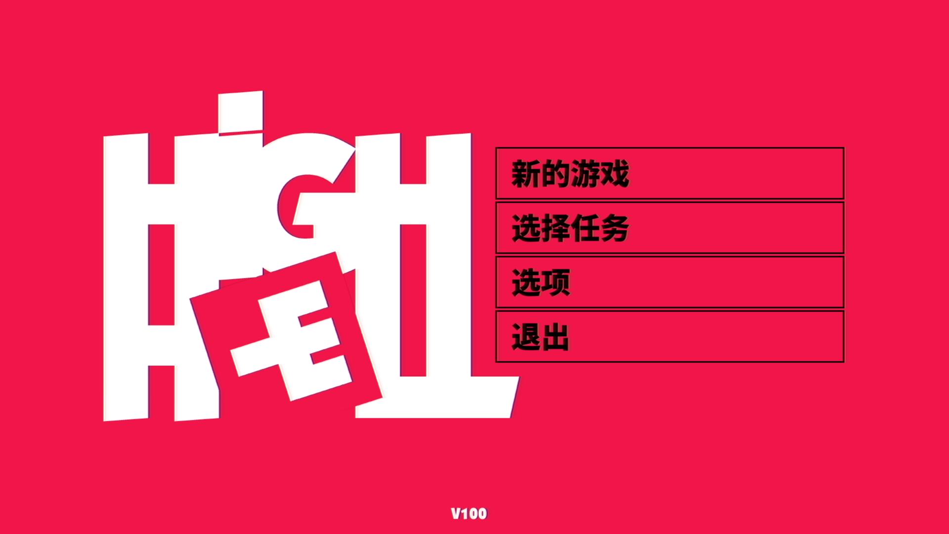 KuángHaiHell 狂嗨地狱1.0 官方中文版