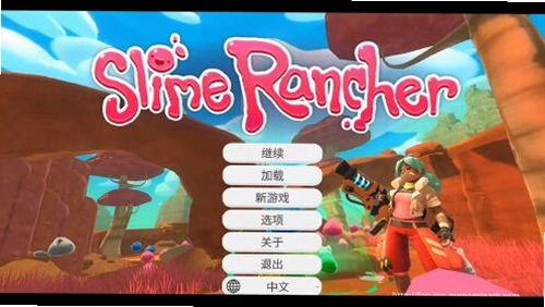 史莱姆牧场Slime Rancher1.1.0 官方版