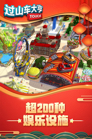 过山车大亨经典版 RollerCoaster Tycoon Classic2026 模拟经营游戏