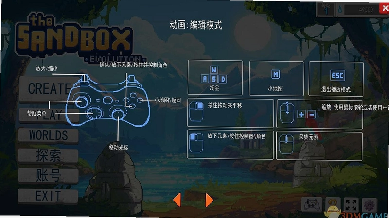 ɳ�н��� The Sandbox1.4.0 2026 �ٷ�PC��