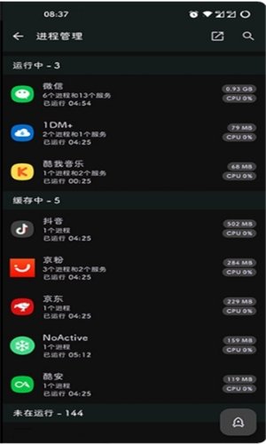 NoAcitve墓碑模块app下载v3.3-Pro 安卓版