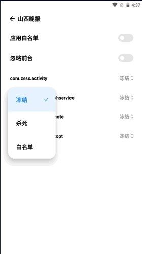 NoAcitve墓碑模块app下载v3.3-Pro 安卓版