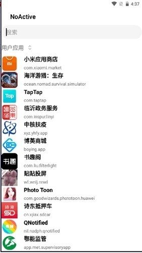 NoAcitve墓碑模块app下载v3.3-Pro 安卓版