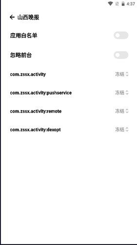 NoAcitve墓碑模块app下载v3.3-Pro 安卓版