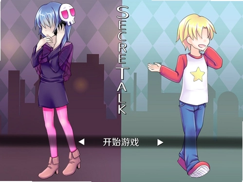 SecreTalk秘密对话1.03 加密聊天软件