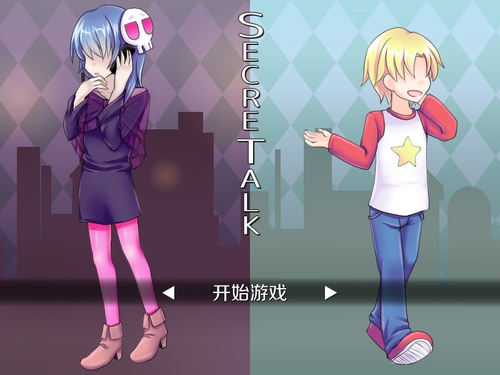 SecreTalk���ܶԻ�1.03 ������������