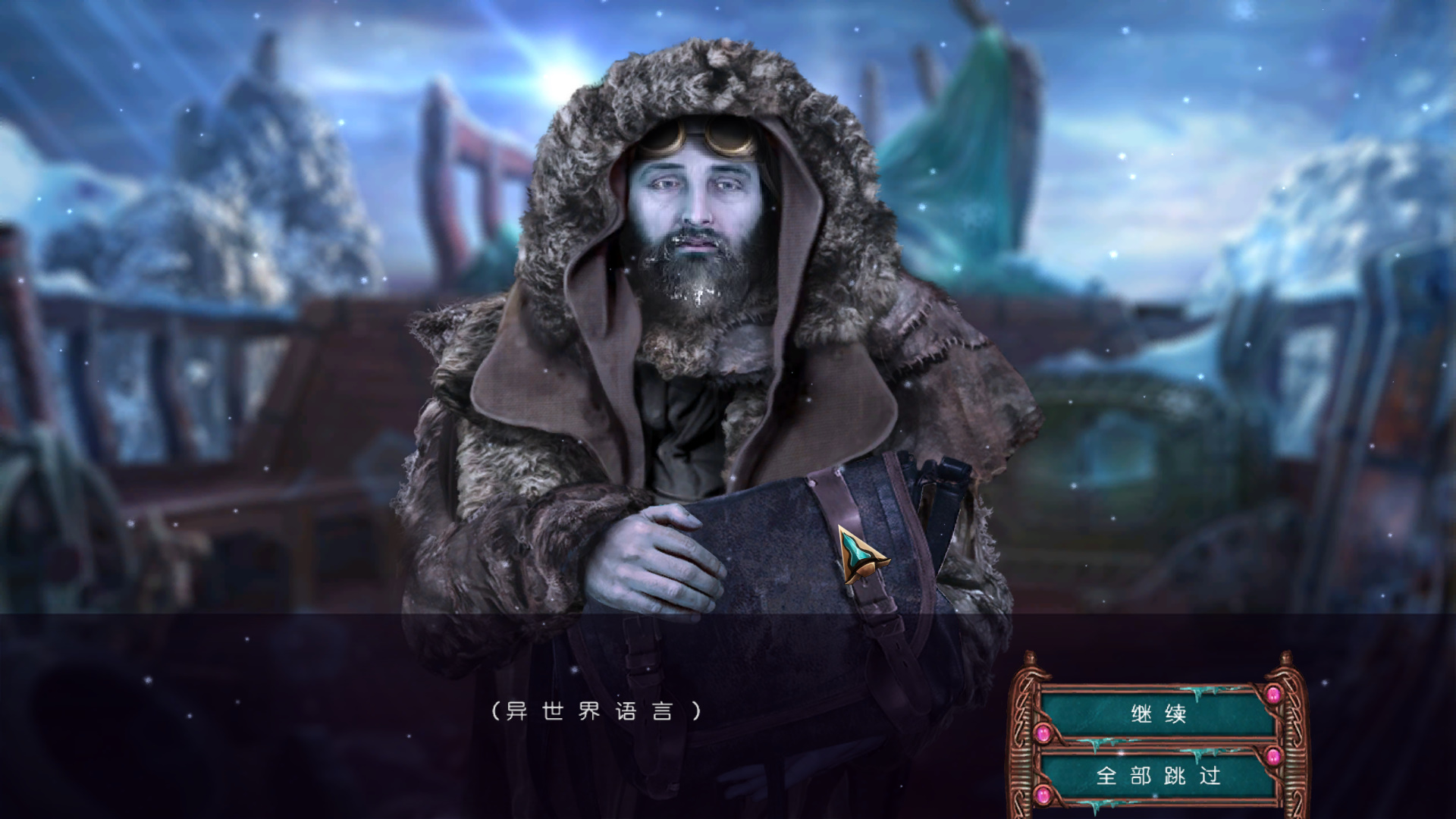 不朽旅程6:无尽之冬1.0.0 测试版