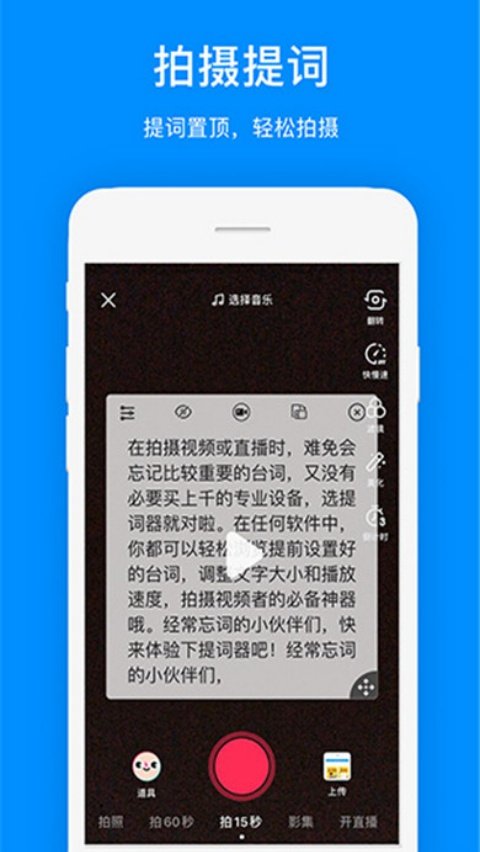 梦音提词器官方版v2.0.601 安卓版