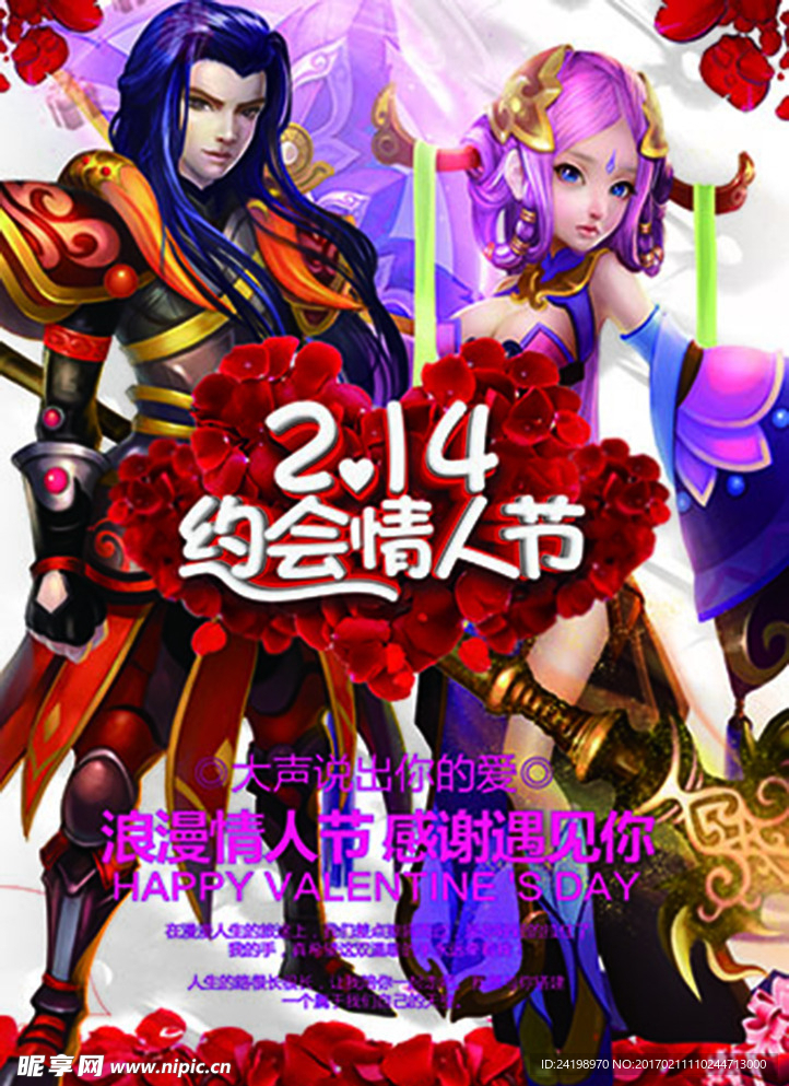 情人节数图情人节数字图片1.0.0 2026 免费版