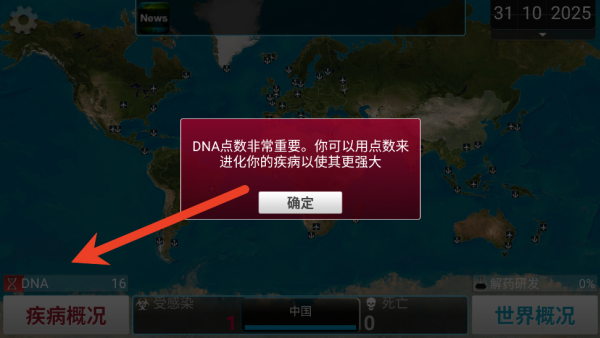 瘟疫公司