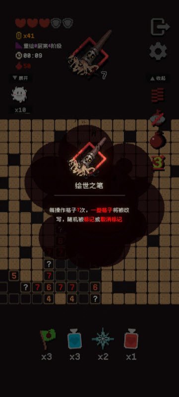 正经的扫雷大冒险游戏v1.0.0 安卓版