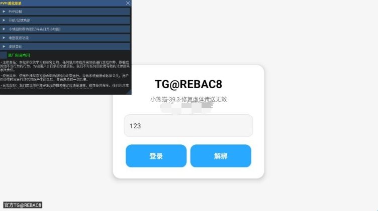 超自然小熊猫98.0版本下载安装最新版v98.0 安卓版
