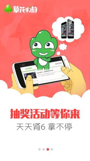 草花游戏中心平台下载手机版(草花手游)v2.4.7 安卓版