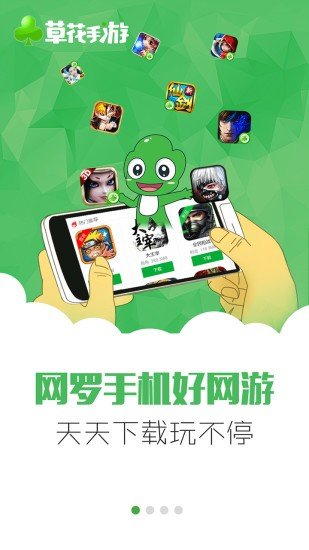 草花游戏中心平台下载手机版(草花手游)v2.4.7 安卓版