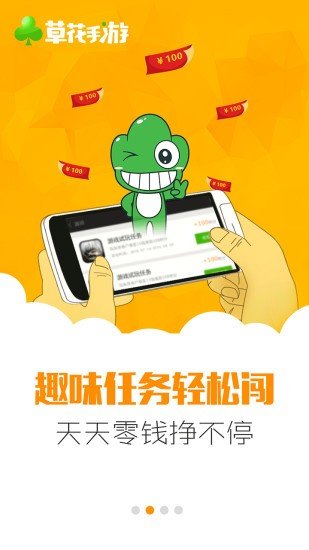 草花游戏中心平台下载手机版(草花手游)v2.4.7 安卓版