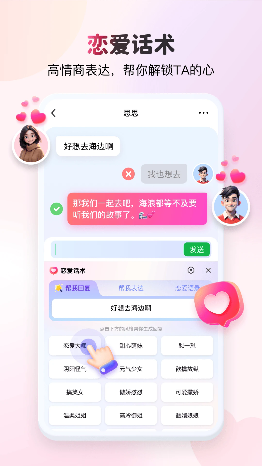 Kk键盘变声器免费版v4.1.1.12100 安卓版