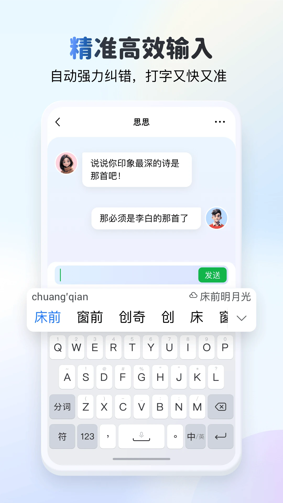 Kk键盘变声器免费版v4.1.1.12100 安卓版