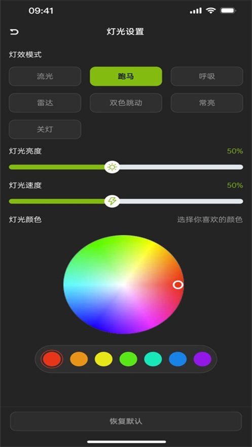 智酷元素 GeekCooler 官方下载v1.2.2 安卓版