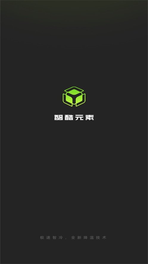智酷元素 GeekCooler 官方下载v1.2.2 安卓版
