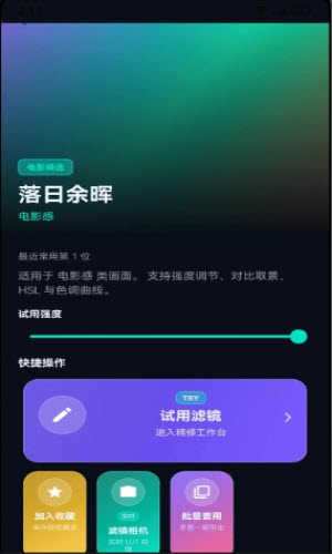 Lut滤镜包