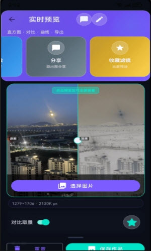 Lut滤镜包