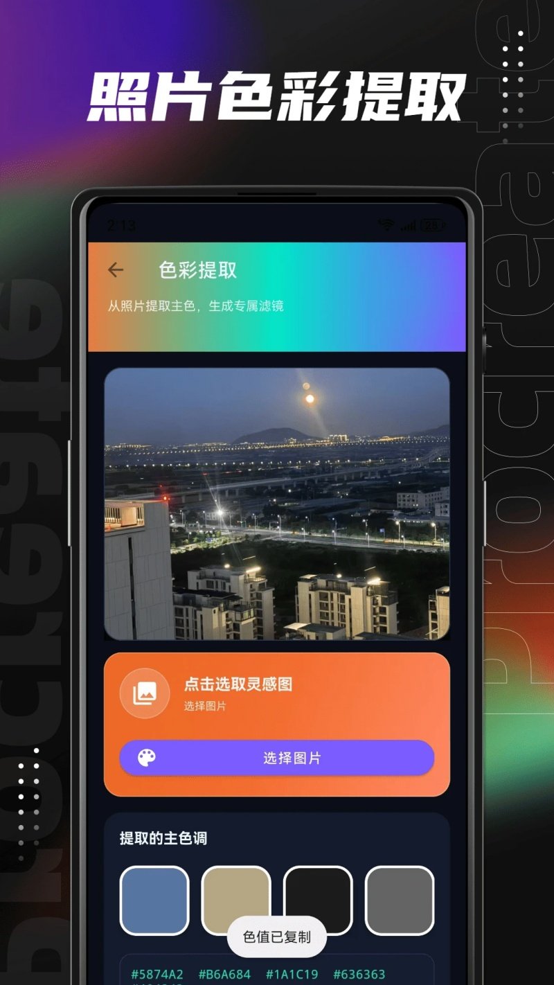 Lut滤镜包官方正版v1.2.0 官方版