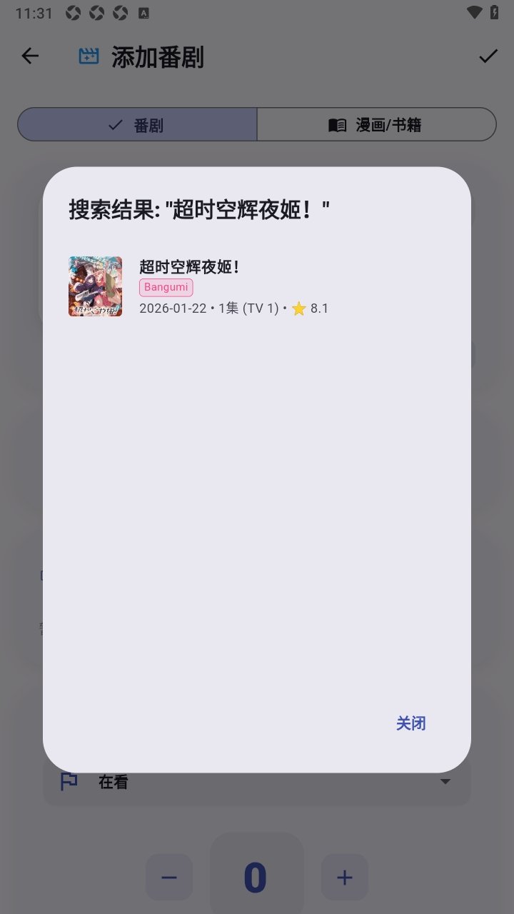 AniMeow追番软件最新版(追番喵)v1.3.7 安卓版