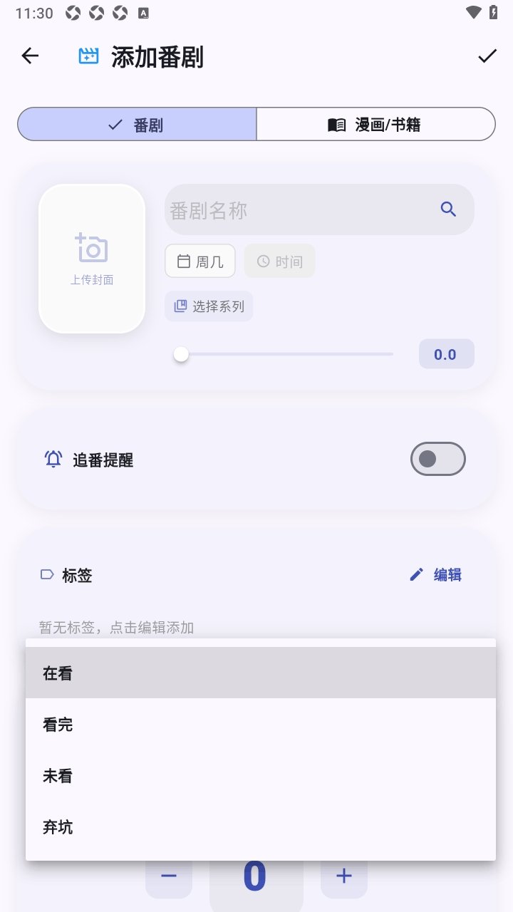 AniMeow追番软件最新版(追番喵)v1.3.7 安卓版