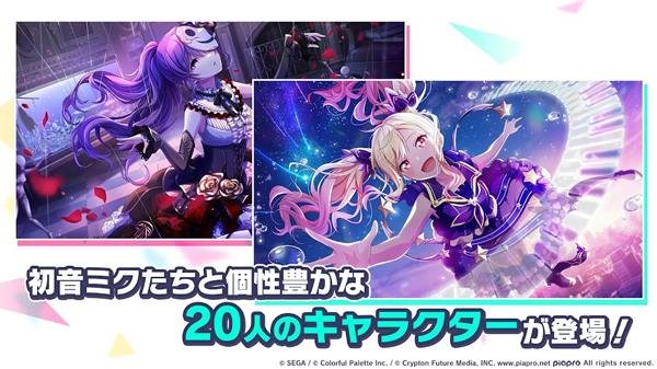 pjsk世界计划日服版v6.7.0 安卓版