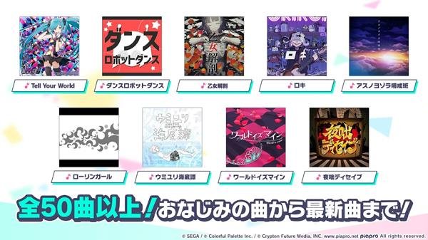 pjsk世界计划日服版v6.7.0 安卓版