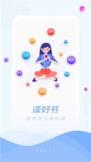 �����Ķ���app��׿��v7.7.2 ���°�