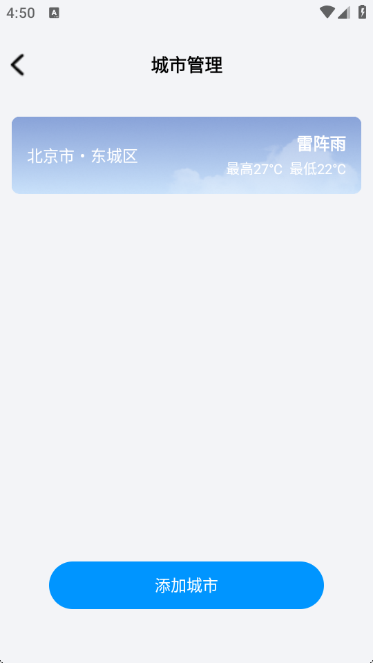 户外徒步助手