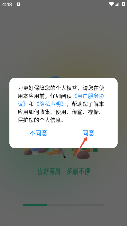 户外徒步助手