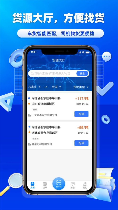 �ֳ���˾��app����v1.0.46 �ٷ���