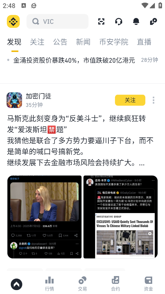 必安app官方版下载v3.16.7 安卓版