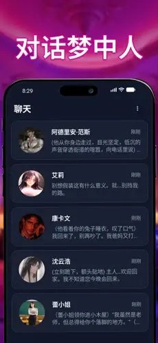 Idolchat AIapp下载v2.0.35 安卓版