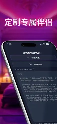Idolchat AIapp下载v2.0.35 安卓版