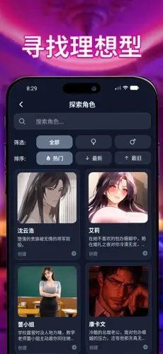 Idolchat AIapp下载v2.0.35 安卓版