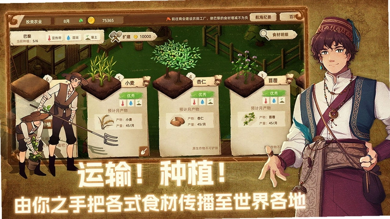 丰收之年1.0 休闲益智游戏