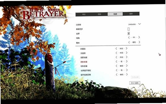 背叛者 Betrayer1.2 中文硬盘版