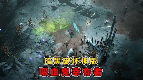 暗夜幸存者 中文版1.0 电脑版