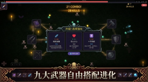 暗夜幸存者 中文版1.0 电脑版