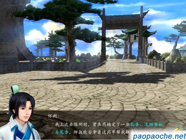 咫尺天涯1.0 免费版