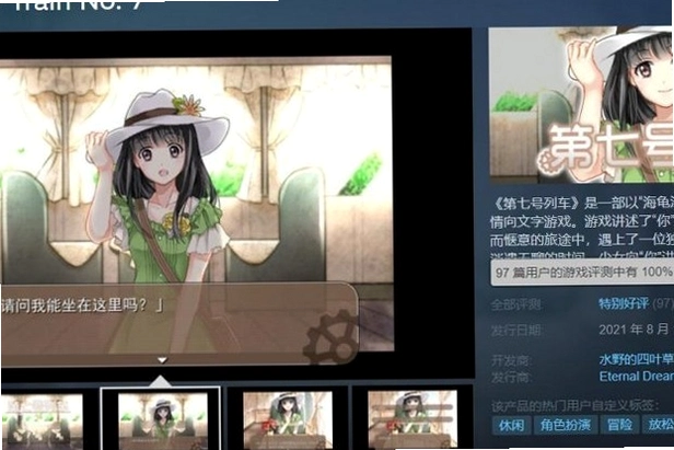 第七号列车 中文版v2.0 中文硬盘版