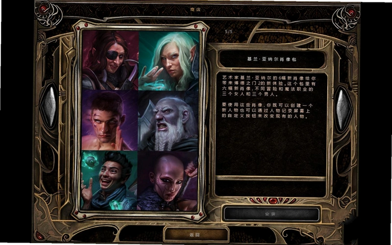 Baldurs Gate II: Enhanced Edition(博德之门2:加强版)v2.6.6 中文汉化版